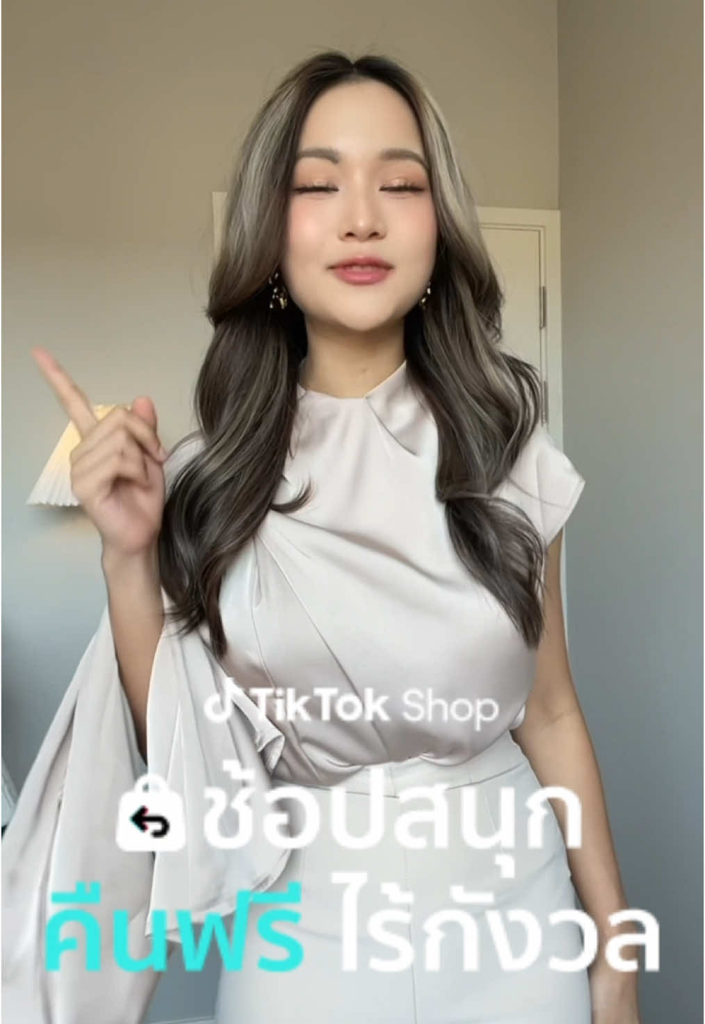 ช้อปสบายใจจ #ช้อปสนุกคืนฟรีไร้กังวล ✨ 