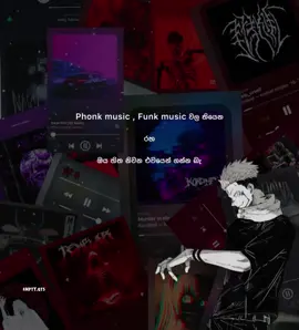 - 🗣️ ලේ කෝප කරගන්න ඔනි නම් Phonk or Funk දෙකෙන් එකක් අහපන් 🧠❗️- #empty #emptyvideo #sinhala #quotes #page #onemillionviews #fyf 