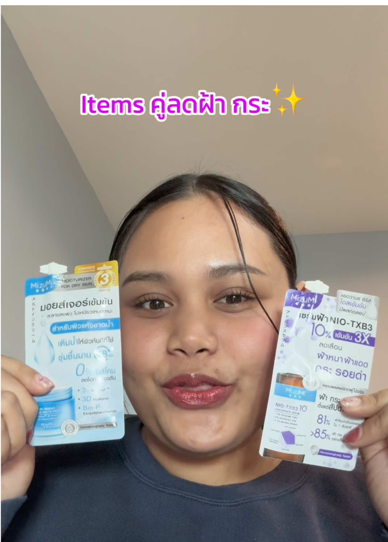 Item คู่ลดฝ้ากระ ตัวจี๊ดดด ✨🫶🏻  #MizuMi_MiNi #MizuMi #รีวิวบิวตี้ #เรื่องผิว #ครีมซอง #ผิวแห้ง #ครีมซองตัวดังในเซเว่น #กันแดดตัวดังในtiktok❤️‍🔥 #ครีมซองเซเว่น #เซรั่มฝ้าniotxb3 #มอยเจอร์ไรเซอร์  