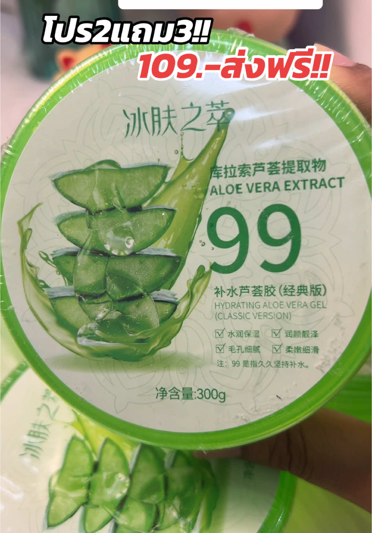 #ว่านหางจระเข้98เปอร์เซ็นต์  #เจลว่านหางจระเข้ของแท้  #รีวิวบิวตี้  #รีวิวบิวตี้tiktok  #เทรน 