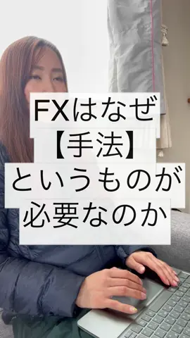 #fx #投資 #ママトレーダー #ワーママ #副業 #主婦 #子育て中 #在宅勤務 #在宅ワーク #子育てママ #トレード #株 