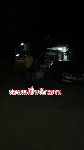 #เทรนด์วันนี้ #ปั่นจักรยาน #❤️ 