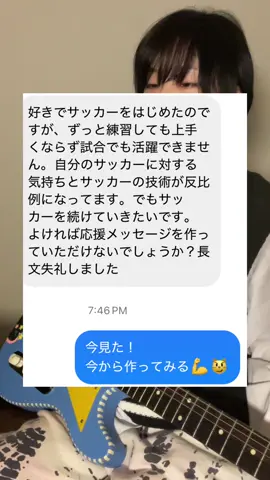 応援ソング作ってみた　#弾き語り　#木魚  #シンガーソングライター　#singersongwriter #エレキギター