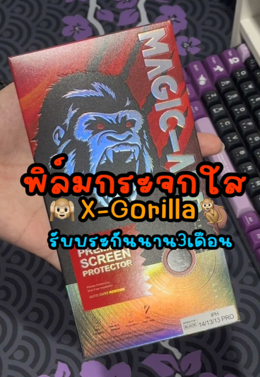 ฟิล์มกระจกใส X-Gorilla ติดเองง่ายๆ รับประกันนานถึง3เดือน #ฟิล์มกระจกใส #ฟิล์มgorilla 