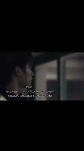 زۆر ڕیالەەە😂😂🗿 . . . . . . #actives #foryou #pov #fact #kdrama #kurdistan #kurdish #quotes #viral 