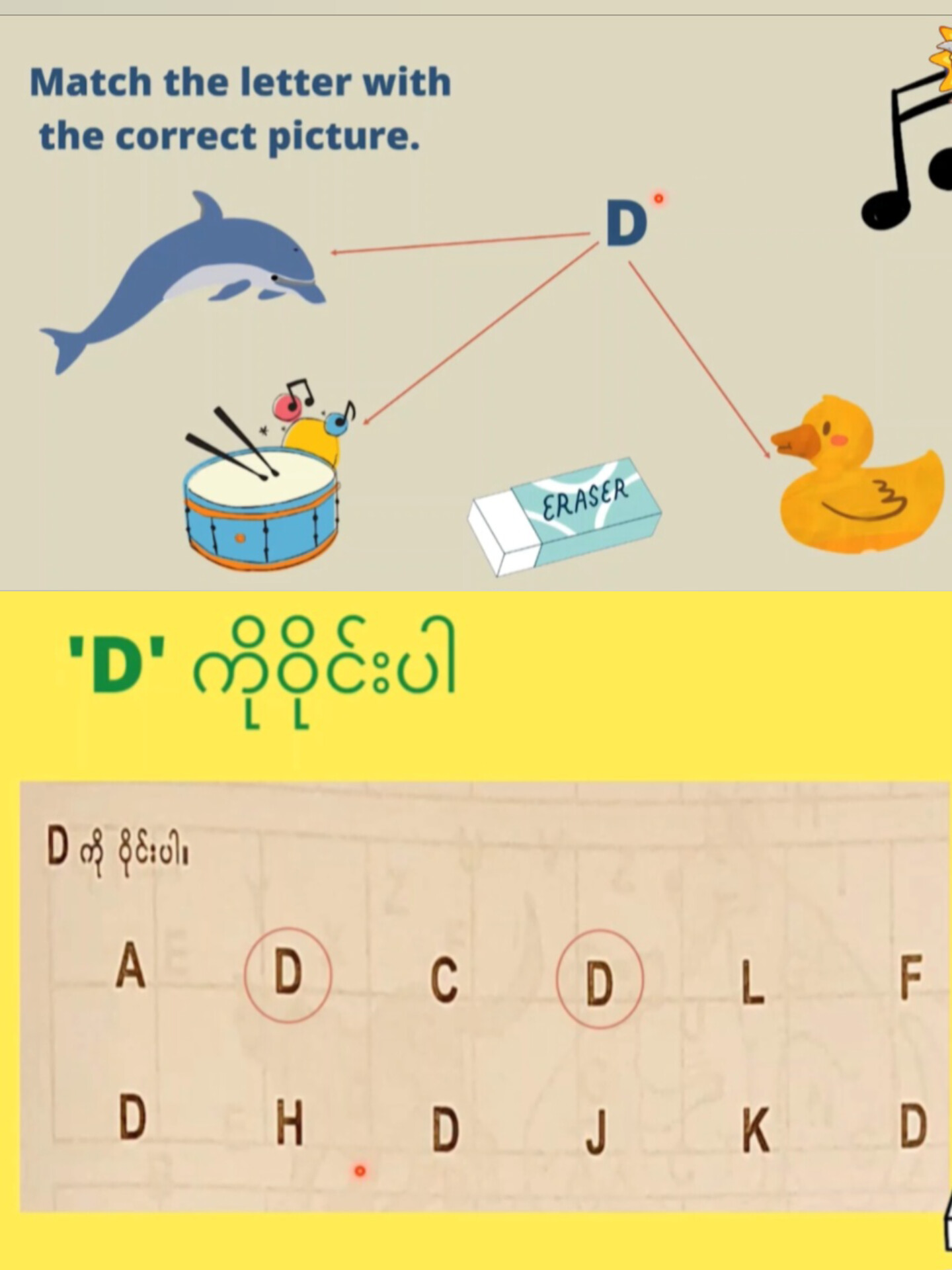 How to teach the letter D? #EnglishForKids