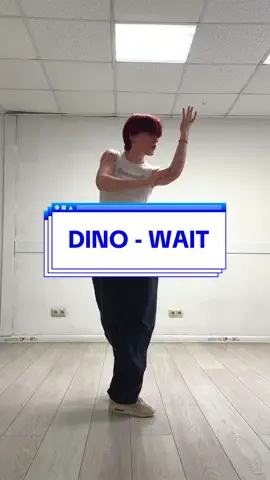 DINO - WAIT dance cover 🩷🩵 #seventeen #svt #dancecover #dance #kpopdance #kpop #carat #caratdancechallenge #dino #leechan #dinowait #fyp #cover #hoshi @SEVENTEEN 