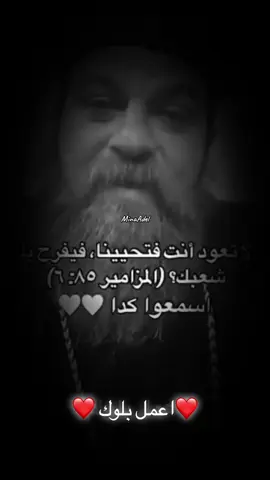 اعمل بلوك ❤️#الكنيسه_القبطيه_الارثوذوكسيه❤️✝️💒 #ربنا_موجود #fypシ゚ 