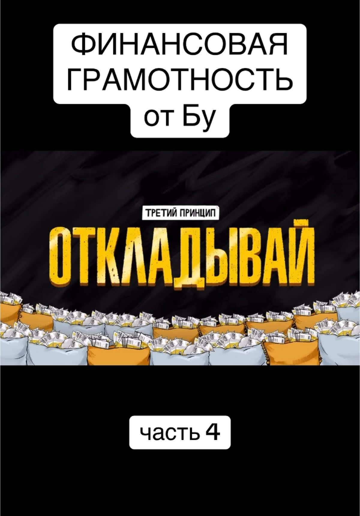 #финансоваяграмотность #финансы #личныефинансы #амоблог 