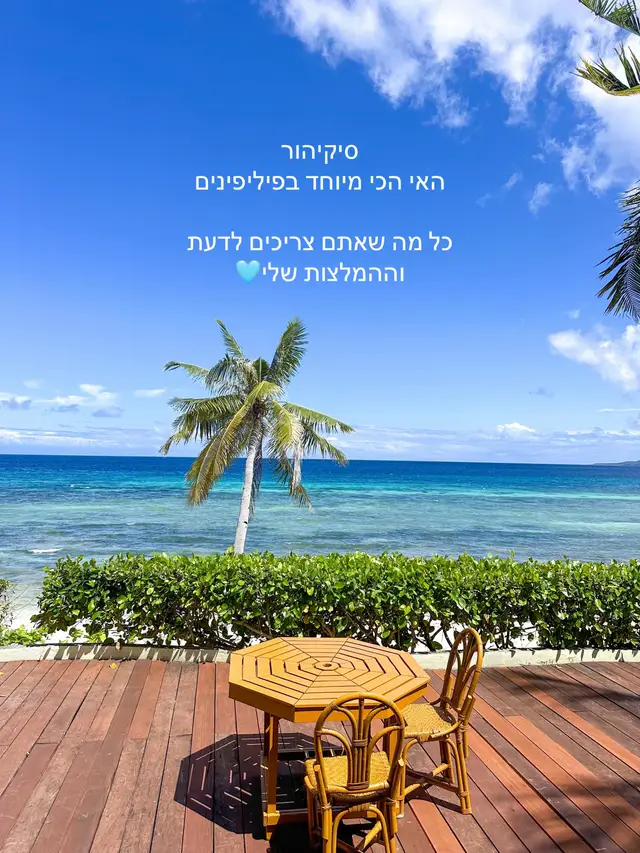 אם אתם מגיעים לפיליפינים אתם חייבים לשמור את הסרטון הזה!