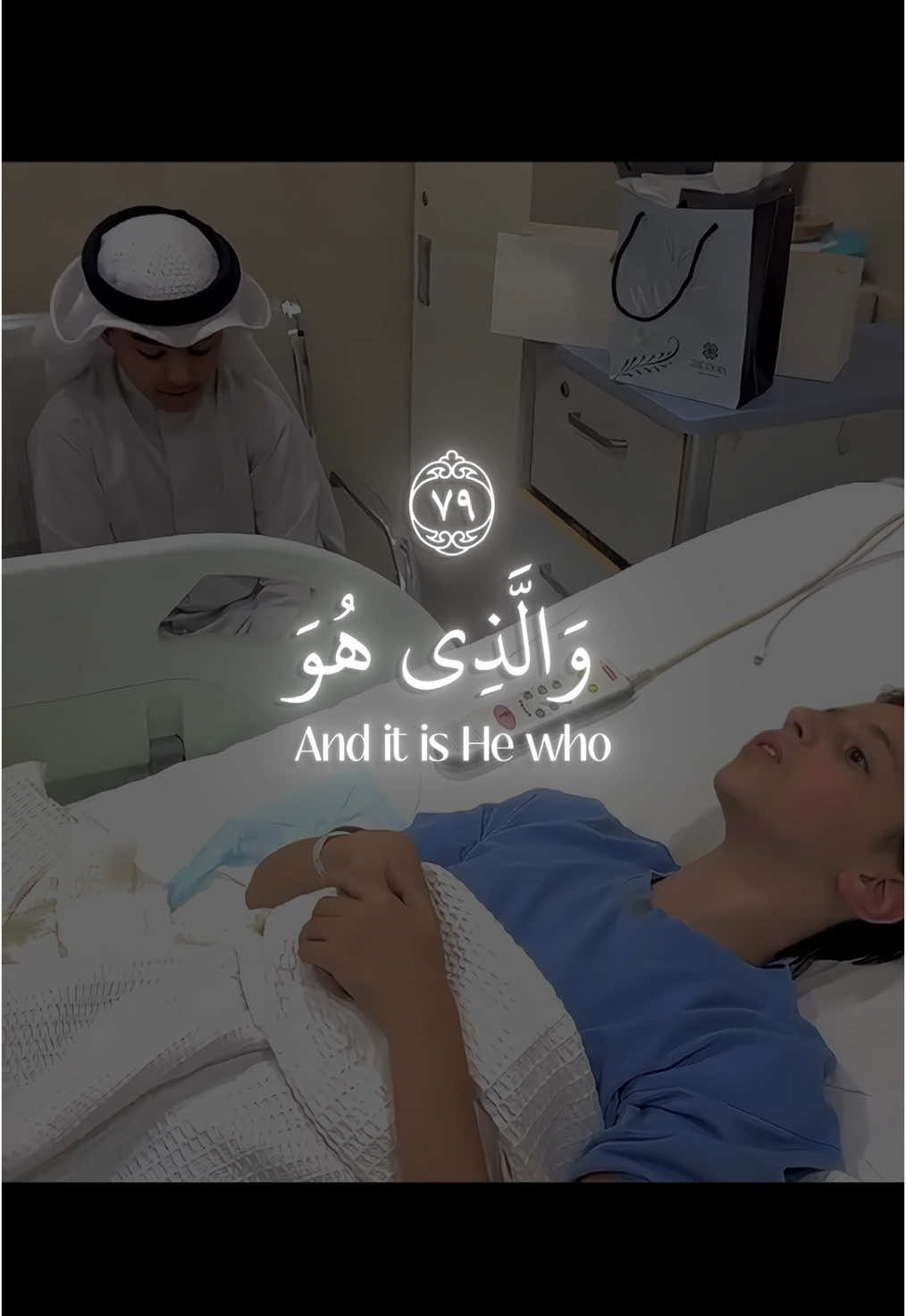 #quran #recitation #quran_alkarim #quranrecitation #muslim #muslimtiktok 