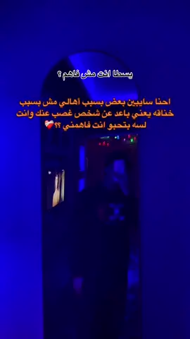 اسمع رامي صبري قال اي👌🏻❤️‍🩹#عبارات_حزينه💔 #حكمه_اليوم #عبارات #حب #فراق #foryoupage #video #virl #explore #الگآرف #foruyou #loveyou #sadstory #اغاني #حزينہ♬🥺💔 #الشعب_الصيني_ماله_حل😂😂 