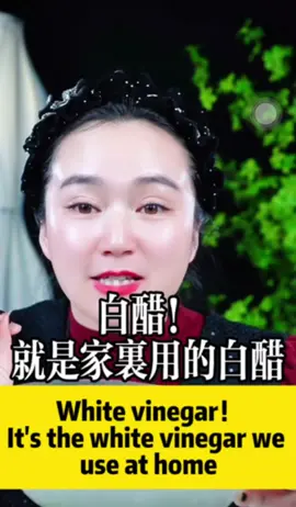 就是家裡常用的白醋居然還能這樣用。It turns out that the white vinegar commonly used at home can still be used in this way#tiktok #解决斑点问题 #马来西亚 #印尼 #standwithkashmir #皮肤管理 #女性必看 #白醋 #醋 #改善 #斑点 #一起追剧 #白醋 #女生 #女生素材 #女性 #看过来 