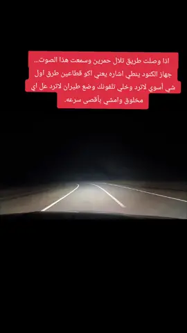 #تحذير #قطاع #الطريق  #توعيه #الشعب_الصيني_ماله_حل😂😂 