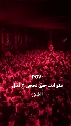 #شور_حتى_الظهور #جزع_وجنون #موكب،غريب،الغرب #موكب،شهيد،الجمعه،الحسيني #ياعلي_دخيلك_تسمعني_وادري_ماتخيبني 