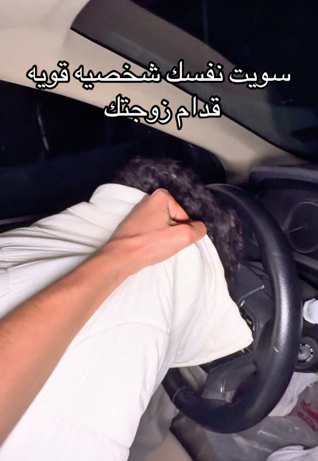 بمشيها على السراط المستقيم 🤣🤣🤣 #مشعل_القحطاني #fyp #foryou #pov 