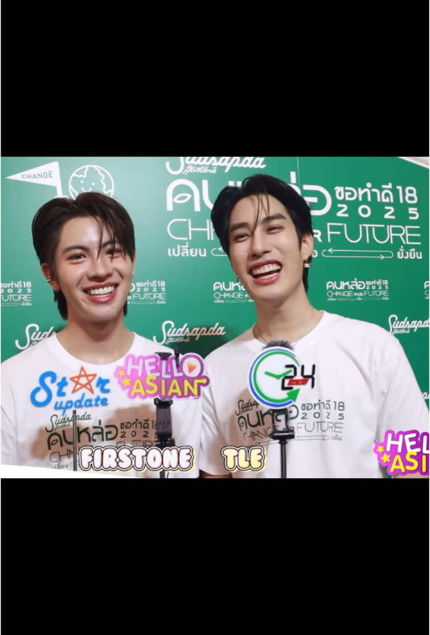 เฟิ้ดดดด เฟิร์ส เฟิ้ดดดดด เป็นสัมภาษณ์ที่พี่เติ้ลเรียกเฟิร์สได้ท้อแท้มากก🤣 #TleFirstone #TLE_mtm #Firstone 