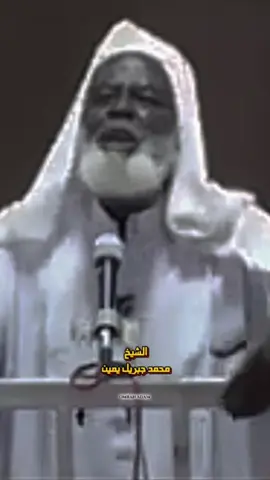 #Ramadan2025  #الشيخ_محمد_جبريل_يمين #الشيخ_محمد_جبريل @عمران ادم @عمران ادم @الشيخ محمد جبريل يمين @الشيخ محمد جبريل يمين من تشاد @فضيلة الشيخ محمد جبريل يمين @شيخ محمد جبريل يمين @الشيخ محمد جبرين يمين 