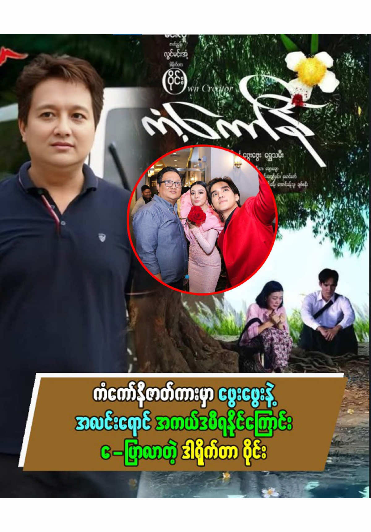 ❤️❤️❤️ #ဖွေးဖွေး #celecitymm #ဆယ်လီသတင်း #myanmarcelenews #ဆယ်လီ #CelebritiesLifestyle #အနုပညာ  @Celebrity MM  @Celebrity MM  @Celebrity MM 