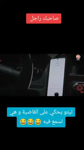 صاحبك راجل  #سيتكومات_تونسية #كريم_الغربي #صاحبك_راجل #عزوز #تيتو #explorepage✨ #fyp 