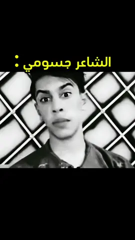 رياكشنات مضبوطة😂😂؟ #الشعب_الصيني_ماله_حل😂😂 #العراق_بغداد #الشاعر_جسومي #تعبان #شغل #مرتي #هلا_هلا #عماله #نستله #طلاق #تفاهم #رياكشنات #مضبوطة #ميمز_عراقي #ميمز_ساهر #جيش_ساهر #ضحك😂 #fyp #explore #foryou 