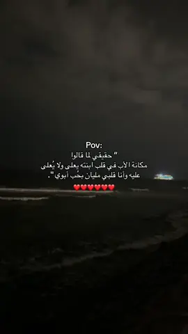 #حبيبي ابويا يخليه ليا يارب ❤️.