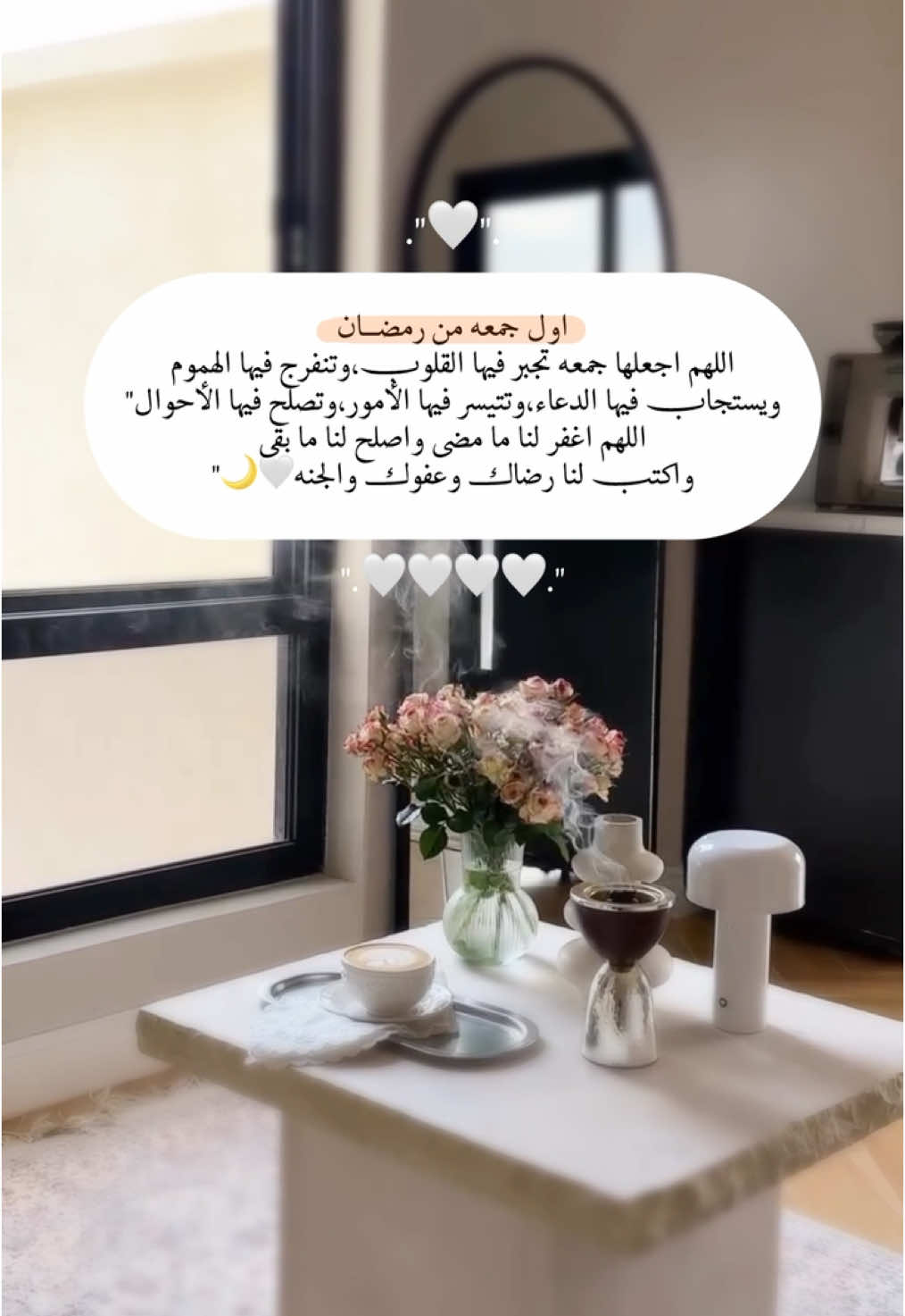 اول جمعه من رمضان: اللهم اجعلها جمعه تجبر فيها القلوب،وتنفرج فيها الهموم ويستجاب فيها الدعاء،وتتيسر فيها الأمور،وتصلح فيها الأحوال