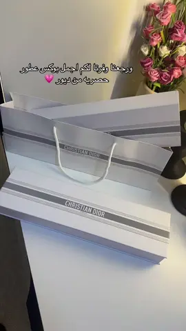 #اكسبلورexplore #حصري #متوفر #ديور_dior #عطور #شانيل #مجموعات_سيفورا #العيد #السعودية 