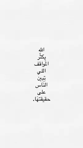 #اقتباسات #اقتباسات_عبارات_خواطر🖤🦋 #عبارات #اكبسلور #اكبسلور 
