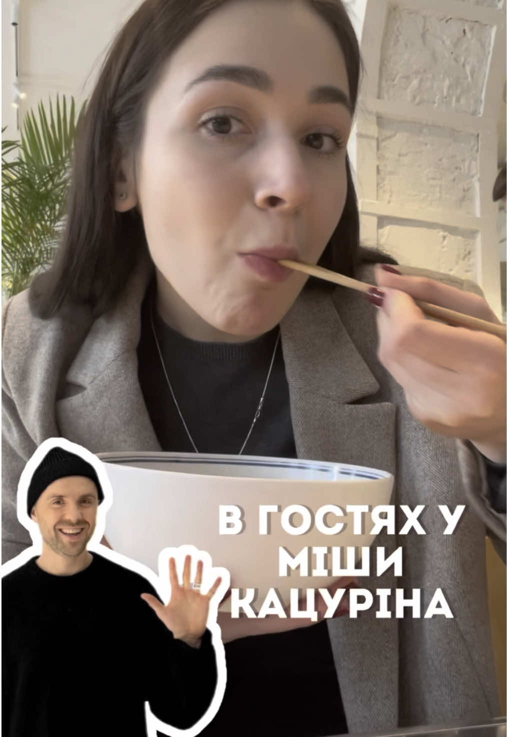 А ви були в новому Китайському привіті ? #мішакацурін#кацурін#оглядзакладу#закладикиєва #китайськийпривіт 