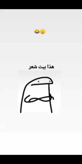 اجيتكم بشعر يبجي😔😭😂#شعب_الصيني_ماله_حل😂😂😂 #مالي_خلق_احط_هاشتاق #تصميم_فيديوهات🎶🎤🎬 #funnyvideos #fyp #fyp #CapCut #bts #basketball #سعر#الفاكد#ربع#ياكل#جبس#بالدين#مضحك#كومديا_مضحكه_😂تيك_توك #كوميدي_عراقي #تحشيش#ترندات_تيك_توك 
