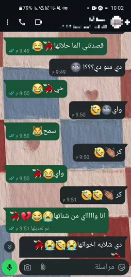 سواطة شنو البتنقلوها مننا؟؟؟ 🌚🤝🏼 نحنا قلنا الكلام وتاني بنعيدو💃🏻😂