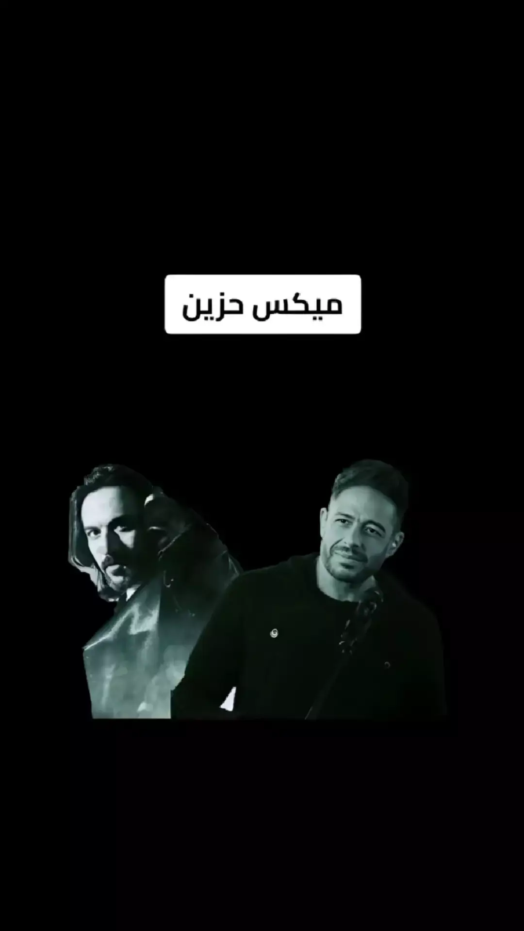. 💔 . . .🥀 . . .🎶 . .🎻 . . .🚶🏽‍♂️ . .🎧 . #musica #اغاني #foryoupage #fyp #explore #trendingvideo #2025 #جديد #ترند_تيك_توك #مجرد________ذووووووق🎶🎵💞 #تصميم_فيديوهات🎶🎤🎬 #💔 #حزين #مكس #mix #ميكس #حماقي #بهاء_سلطان 