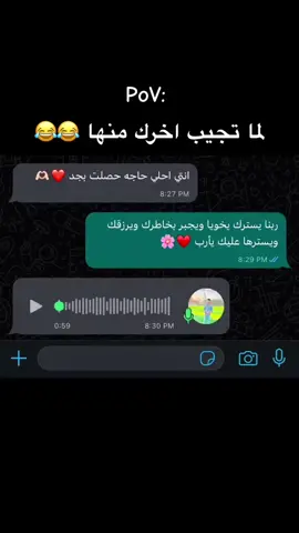لما تجيب اخرك منها...😂😂😂 #منشن #اكسبلور #foryou #fyp #ميمز #حالات_واتس #foryoupage  #تصميم_فيديوهات🎶🎤🎬 #ضحك #مقاطع_ضحك  #ميمز_رمضان #كوميدي  #ريكوردات #ريكوردات_واتس #فويسات_واتس #ارتباط #حب 