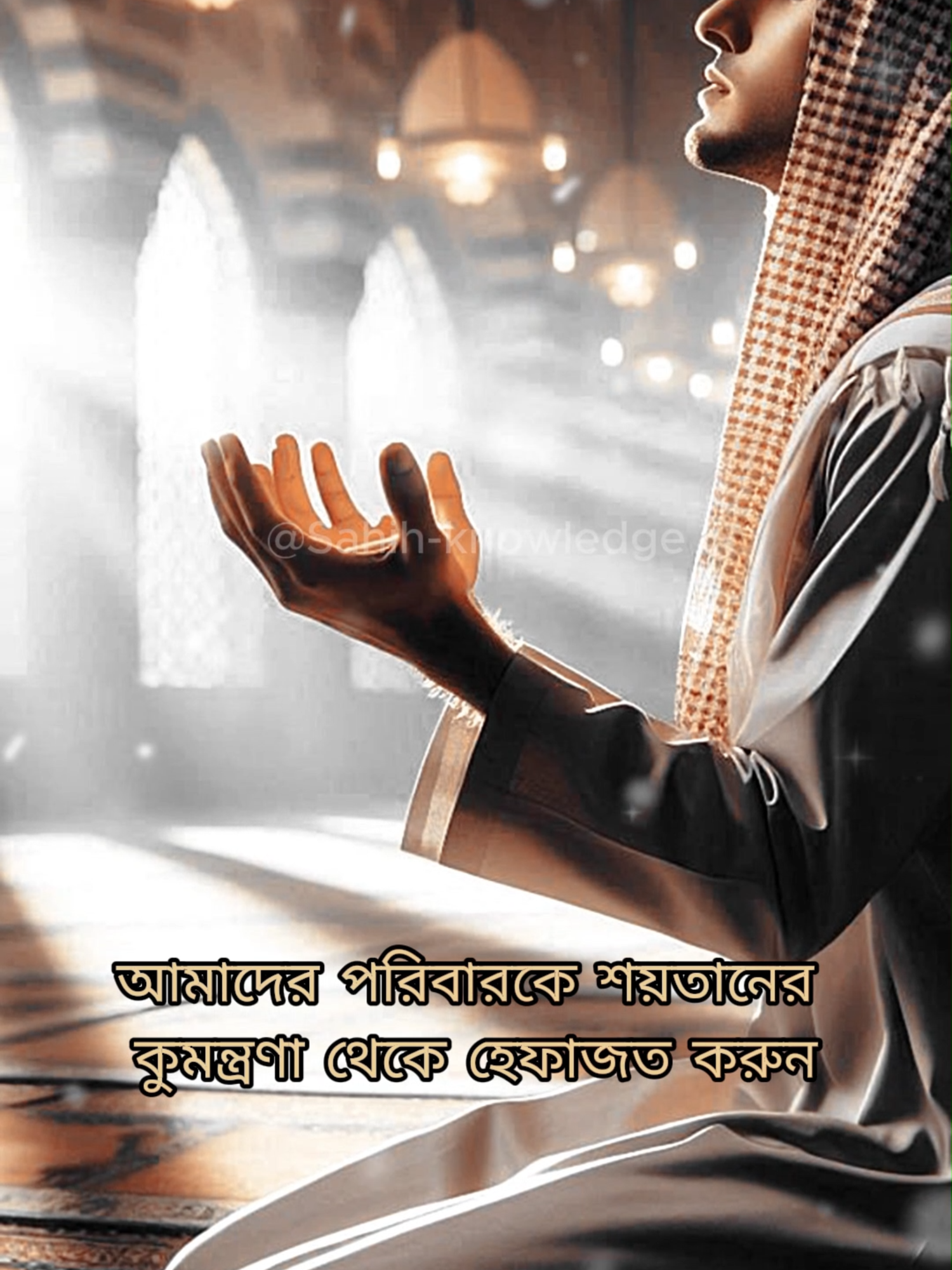 পরিবারে সুখ-শান্তির দোয়া #dua #islamic_video #foryou #tiktok 