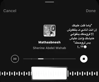#شيرين #duet 