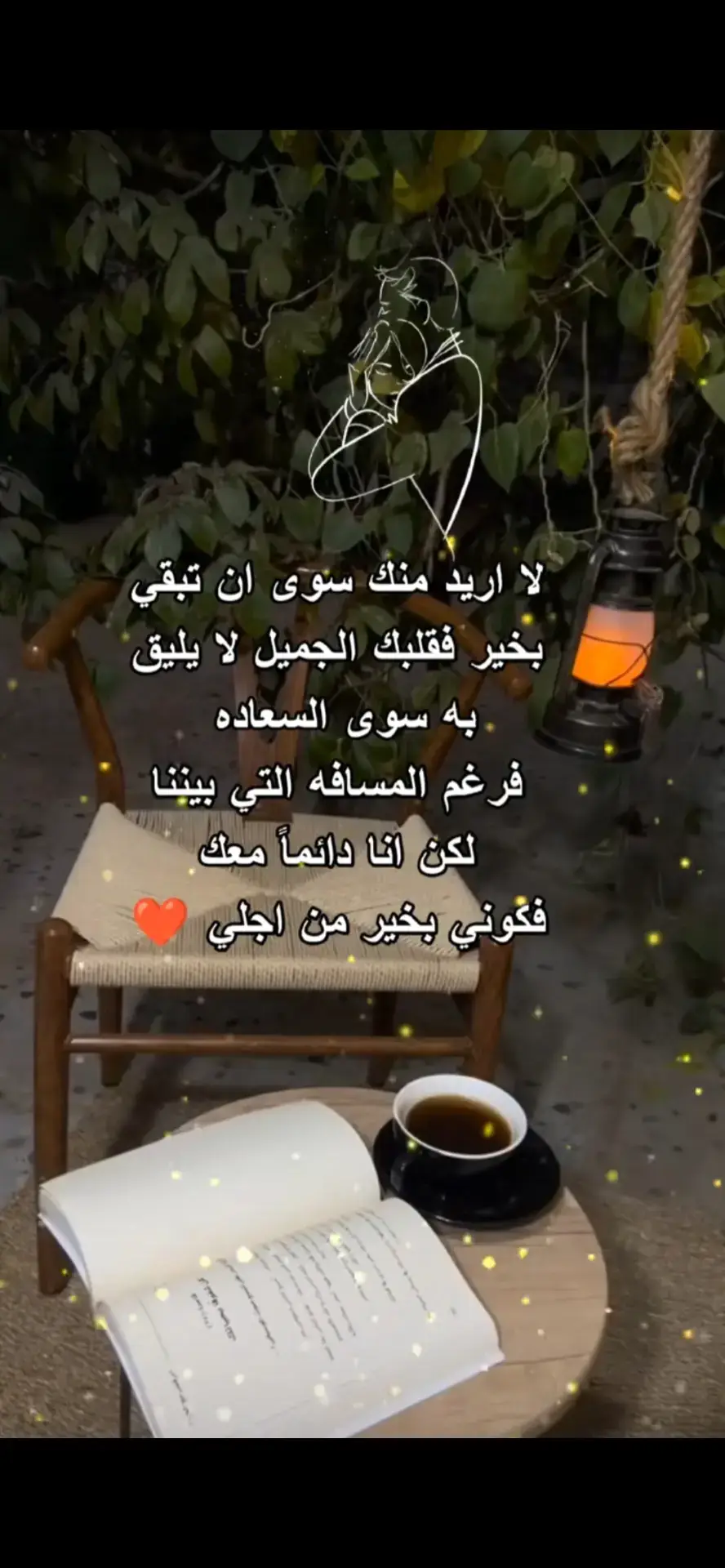انت وبس حياتي ❤️❤️