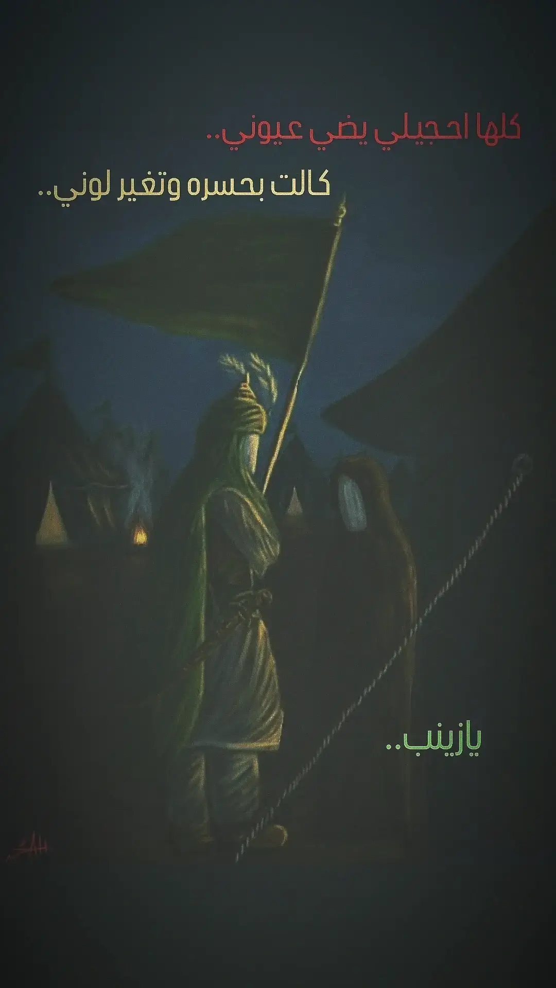 #حامل_الواء_ابا_الفضل_العباس #ياعلي_مولا_عَلَيہِ_السّلام #اكبري🍇🔒🧷 #حسين_اهات #علي_ابن_ابي_طالب #جنون_العاشقين #شور_حتى_الظهور #الامام_الرضا_عليه_السلام #علي_الاكبر #فاقد_الموسوي #هاشتاكات_العراق #حمزة_الشريفي #لافائزين_بالجنة_الى_شيعتي #من_كنت_مولاه_فهذا_عليا_مولاه #كرار_العبادي #الشام #يارقيه #ياحسين #fypシ゚viral 