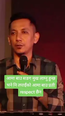 आमा बाउ सङग मुख लाग्नु हुन्छ भने नि तपाईंको आमा बाउ प्रती respect छैन #boneytamang #fypシ゚ #fyp #foryou #foryoupage 