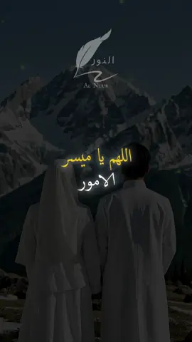 دعاء التوفيق لمن يرغب في الزواج #اقتباسات #حكمة #خواطر #اكسبلور #نجاح #علم_النفس #تطوير_الذات #كلام_من_ذهب #اطمئن #اقتباسات_عبارات_خواطر #تحفيزات_إيجابية #اللهم_صلي_على_نبينا_محمد #fyp #explore #viral_video #psychology #motivation