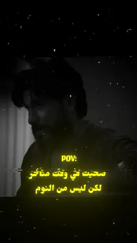 لكنك لست من النوم#اقتباسات #عبارات #هواجيس #فلاش_باك #الماضي_الجميل 