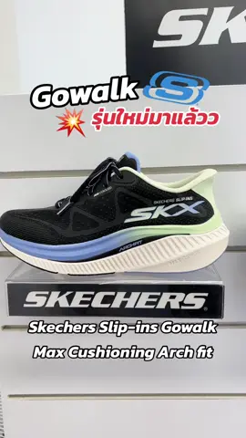 รุ่นใหม่ล่าสุดมาแล้วทุกค๊นนน ‼️ Skechers Slip-ins Gowalk Max Cushioning Arch Fit รองเท้าที่ครบจบในคู่เดียว พร้อมกับส่วนลดพิเศษในLIVE💙✨ #skechers #skecherscmg #รองเท้า #tiktok #เทรนด์วันนี้ #foryou #shoes #fyp #พิกัด #รองเท้าเดินสบาย 