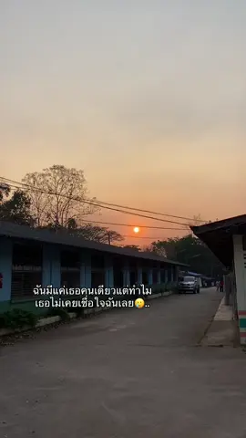 ไม่เคยเชื่อใจกันเลย🥲#ฟีดดดดดดดดดด🥺 #ฟีดดดシ🥺🦋💗 