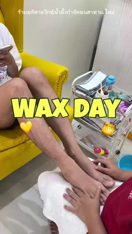 วันนี้ลูกค้าน่ารักมาแว๊กซ์สองขาล่างกับคุณแม่ มาแว็กกับคุณแม่เยอะๆนะคะ #แว็กซ์กําจัดขน #มมส #แว็กน้ำผึ้ง 