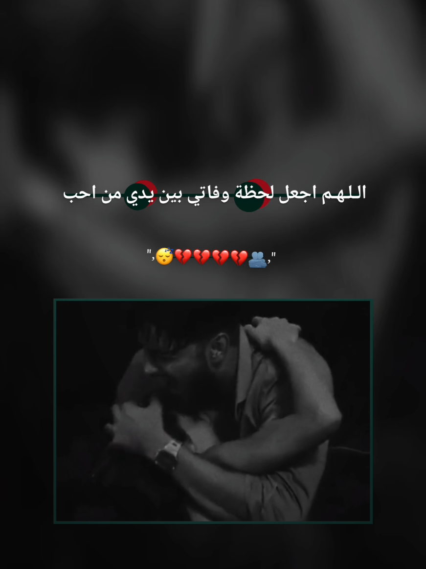 من أحب😴💔💔🫂 . . . . . . . . . . . . . #عباراتكم_الفخمه📿📌 وهيكااا🙂🌸  #هشتاغات_العالم #حبوهيكااا #تصميم_فيديوهات🎶🎤🎬 #ستار #تصاميم_ستار_بدون_حقوق #مصممة #الشعب_الصيني_ماله_حل😂😂 #fyp #yfp 