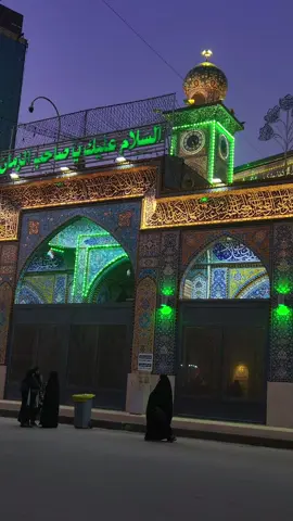 #مقام_الحجه #نهر_العلقمي_في_كربلاء #سفره_الى_الله #كربلاء_مدينة_العشق_والعاشقين #الامام_المهدي 