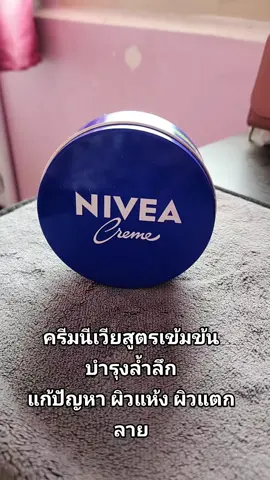 ทาท้องคุณแม่ไม่แตกลาย ลองเลย #ครีมนีเวีย #นีเวียครีม #ครีมคนท้อง #คนท้องใช้ได้ #ครีมทาท้อง #ครีมทาท้องลาย #ครีมทาท้องแตกลาย #เทรนด์วันนี้ #tiktokshopcreator #ไม่ดีจริงไม่บอกต่อ 
