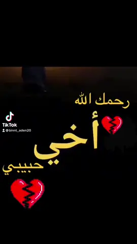الله يرحمك يا أخي الحبيب نورالدين 🙏 😭 🙏 😭 🙏 😭 رمضانك في الجنة إنشاء الله🤲🥹🤲🥹🤲🥹 اللهم إغفر له وارحمه واسكنه فسيح جناتك يااااارب 🤲 🤲 🤲 🤲 🤲 