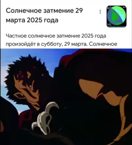 #fyp #funny #fyppppppppppppppppppppppp #fyp #fypage #foryou #berserkanime #berserk #bershkastyle #berserk1997 