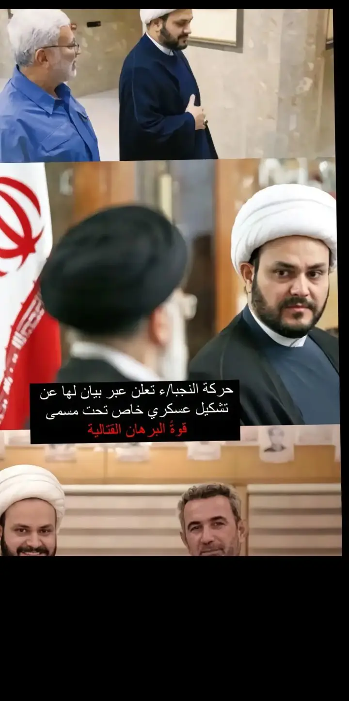 المجاهد البطل الشيخ أكرم الكعبي 